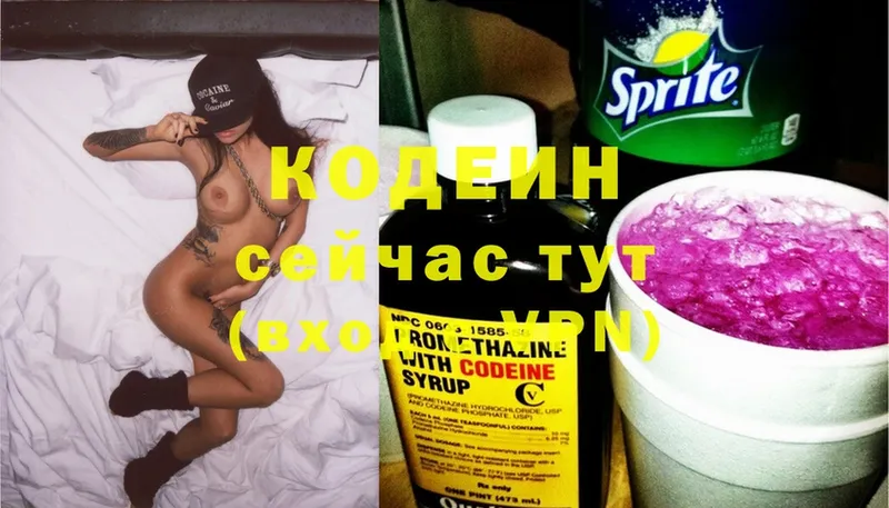 Кодеин напиток Lean (лин)  Олонец 